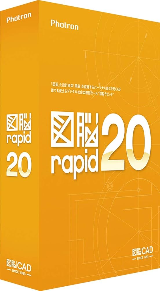 図脳rapid20 Amazon.co.jp: 図脳RAPID20 (パッケージ) : PCソフト